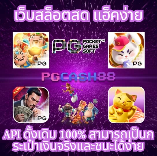 เว็บ ruay จ่ายจริงไหม